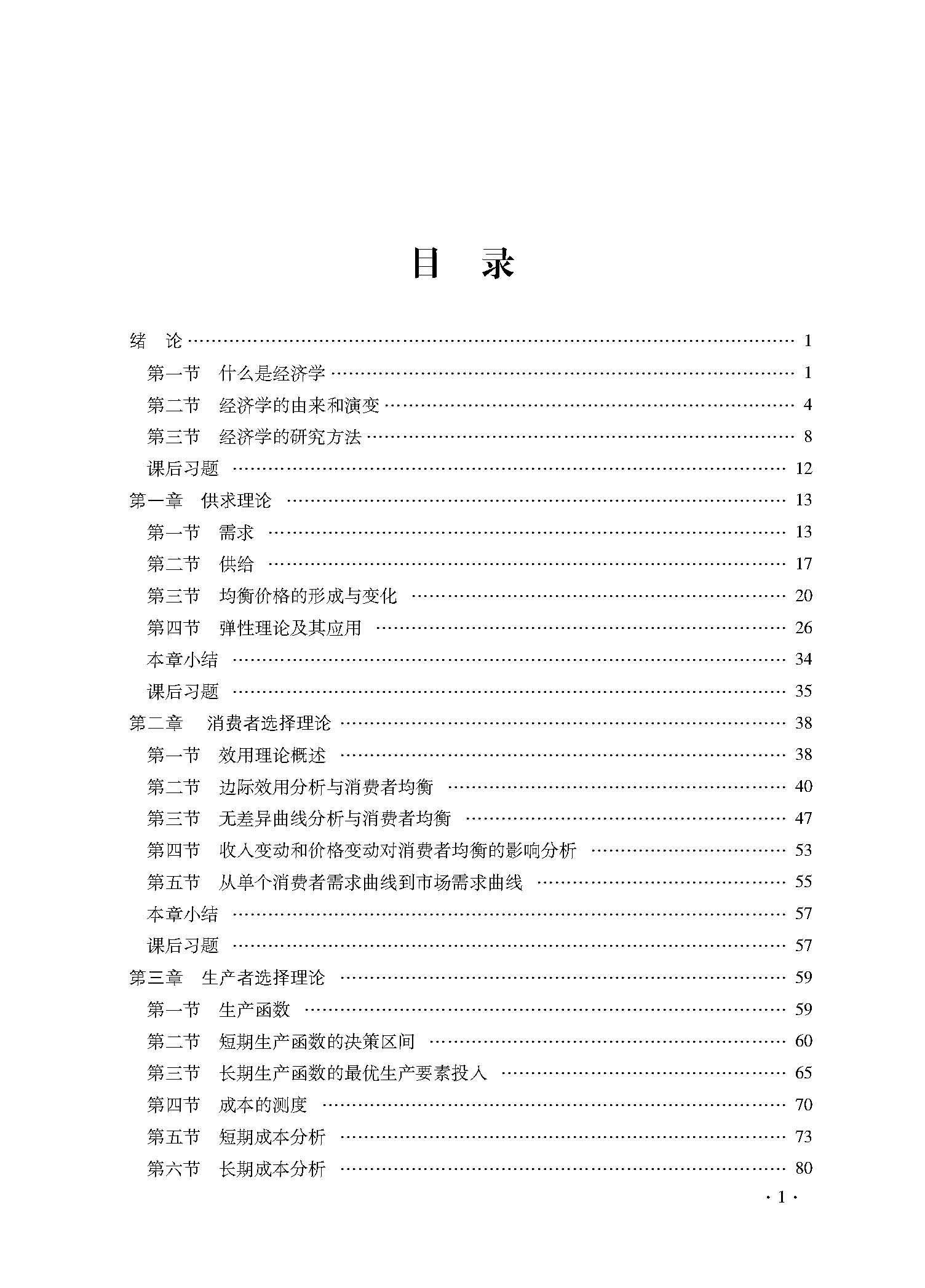 34B99 34B99